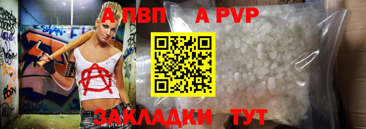 A PVP мука Зеленодольск