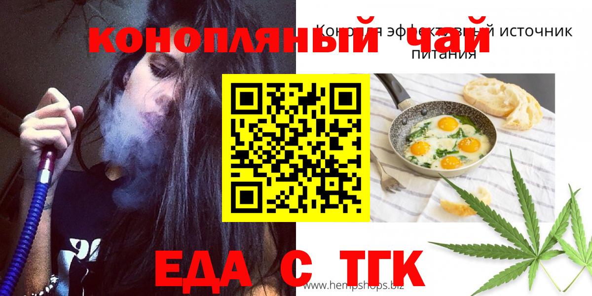 Зеленодольск  Печенье с ТГК марихуана  Вход с VPN 