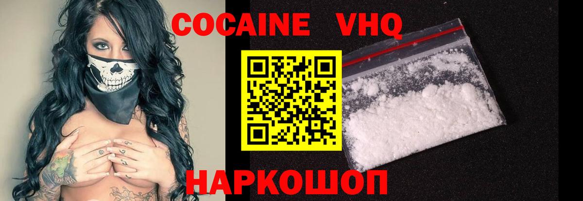 Cocaine Fish Scale  Cocaine Эквадор  Зеленодольск  Вход с VPN 