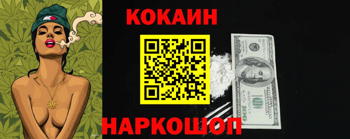 КОКАИН Колумбийский Зеленодольск