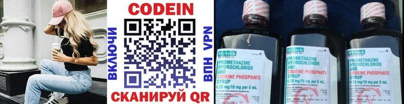 цена наркотик  МЕГА ONION  Кодеиновый сироп Lean напиток Lean (лин)  Зеленодольск 