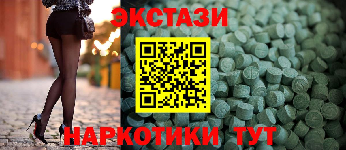 как найти наркотики  Вход с VPN  Зеленодольск  Ecstasy бентли 