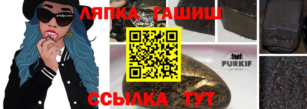 ГАШ VHQ  Вход с VPN  Зеленодольск 