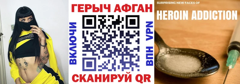 ГЕРОИН Heroin  Зеленодольск 