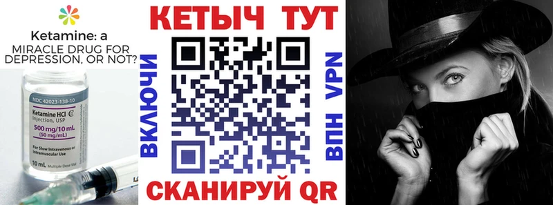 Кетамин ketamine Зеленодольск