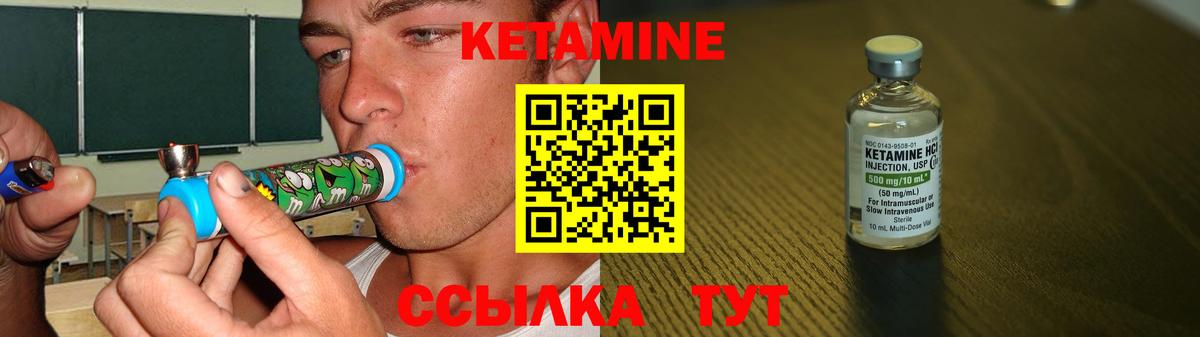 Кетамин VHQ  Вход с VPN  Зеленодольск  Кетамин VHQ 