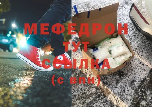 меф Абдулино