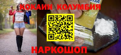 кокаин перу Лесосибирск