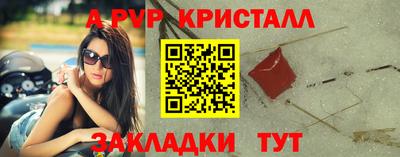 ALPHA-PVP Малгобек