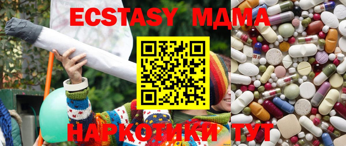 МДМА молли  Вход с VPN  Зеленодольск  MDMA crystal 