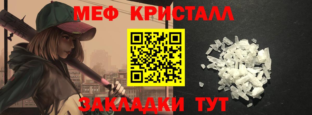 МЕФ  Вход с VPN  Зеленодольск  Мефедрон мука  МЕФ VHQ  МЯУ-МЯУ 