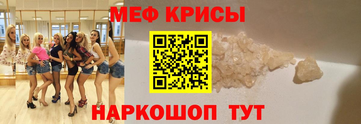 МЕФ мука Зеленодольск