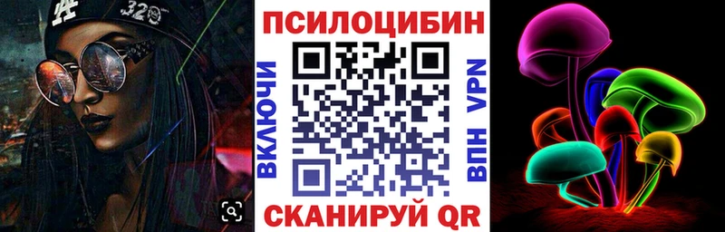Галлюциногенные грибы MAGIC MUSHROOMS  это официальный сайт  Зеленодольск 